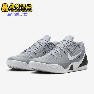 Nike/耐克正品26夏LOW EM Protro男耐磨缓震运动篮球鞋IH1401-001