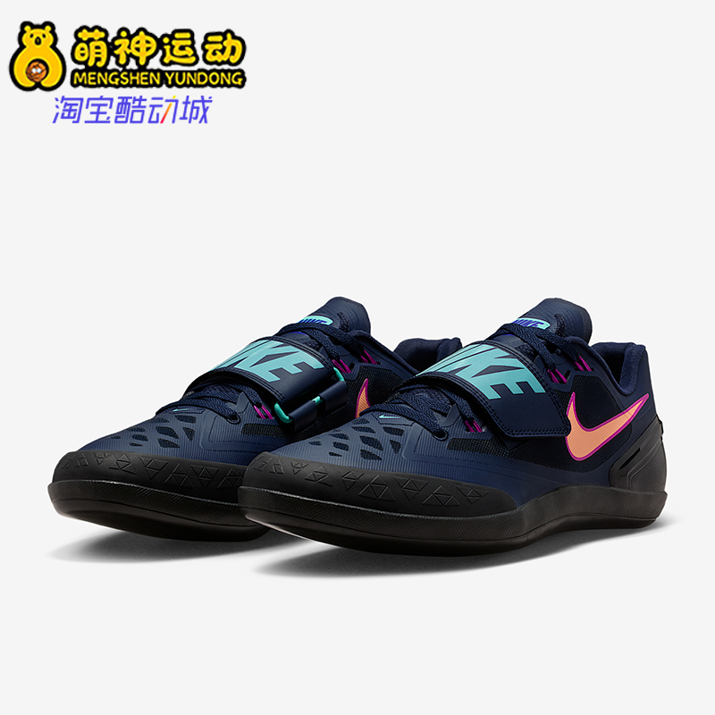Nike/耐克正品Rotational 6男士低帮运动田径投掷鞋FZ9606-400