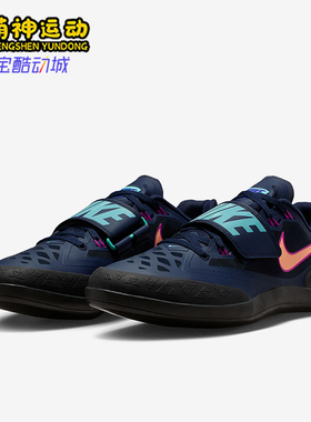 Nike/耐克正品Rotational 6男士低帮运动田径投掷鞋FZ9606-400