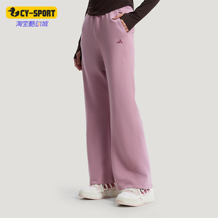Adidas/阿迪达斯正品轻柔雅新款女粉色亲肤经典高腰喇叭裤KH2706