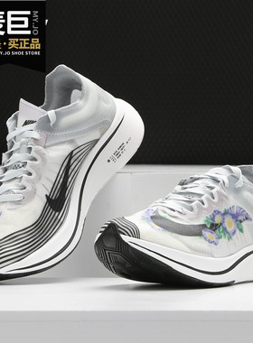 Nike/耐克正品ZOOM FLY SP GPX RS 花卉女子休闲跑步鞋AV3523-001