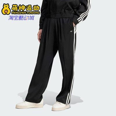Adidas/阿迪达斯正品三叶草男士经典时尚简约梭织运动长裤JC6359
