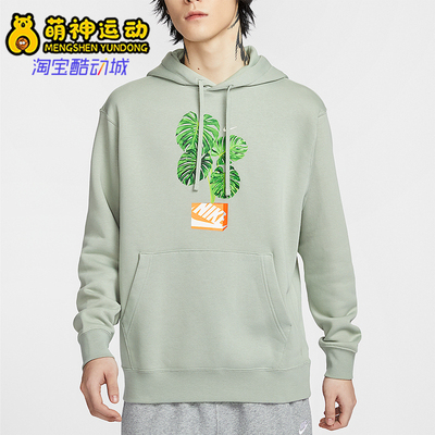 Nike/耐克正品Club男士户外宽松耐穿运动休闲卫衣HQ2968-370