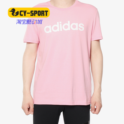 Adidas/阿迪达斯正品男子夏季新款运动透气休闲短袖T恤衫DW7912