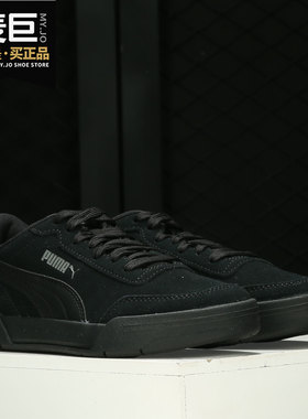 Puma/彪马正品春季新款男女时尚低帮运动休闲板鞋 370304-21