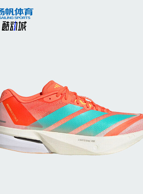 Adidas/阿迪达斯正品ADIZERO BOSTON 13女士经典减震跑步鞋JS4954