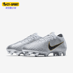 Vapor Elite SE男女缓震足球鞋 001 Nike BQ4657 耐克正品