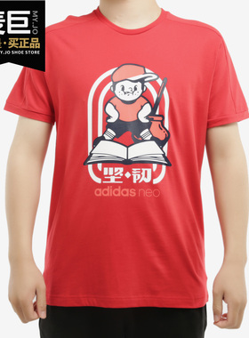 Adidas/阿迪达斯正品2020夏季新款男子透气训练运动短袖T恤GK1482