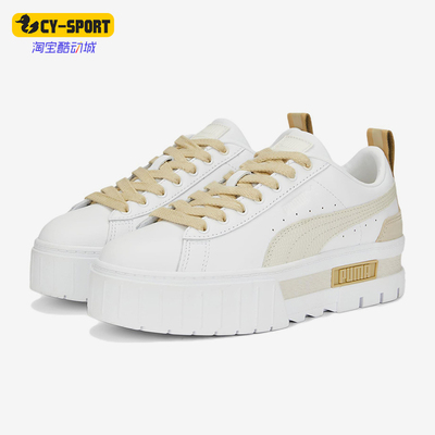 Puma/彪马正品女子板鞋