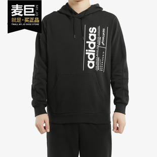 Adidas 2020春季 新款 男子运动套头休闲卫衣FM6016 阿迪达斯正品
