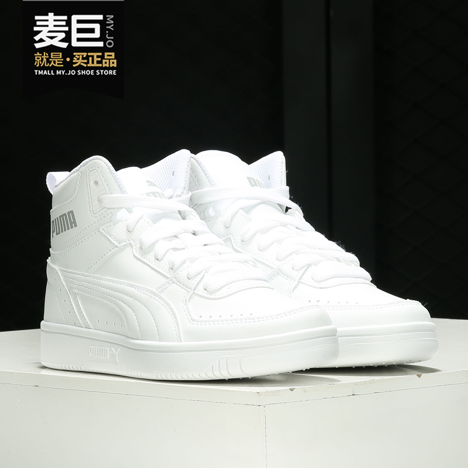 puma/彪马官方正品 rebound joy 男女高帮运动休闲板鞋374765-06