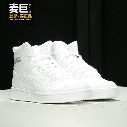 女男休闲板鞋彪马ReboundJOY