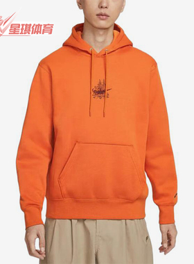 Nike/耐克正品套头连帽卫衣新款男经典橙色连帽卫衣HV1217-893