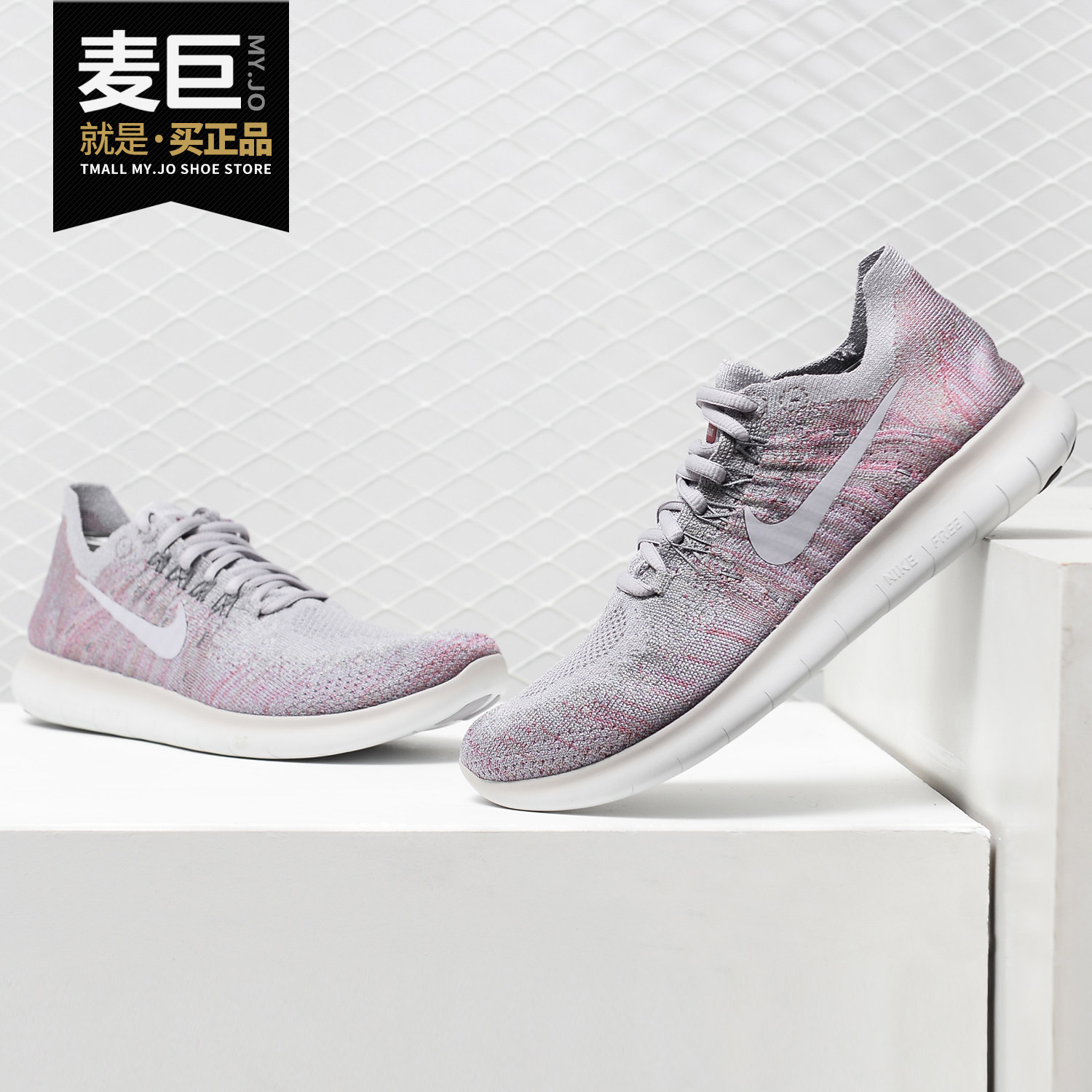 Nike/耐克正品当季新款FREE RN FLYKNIT女子赤足运动跑步鞋880844