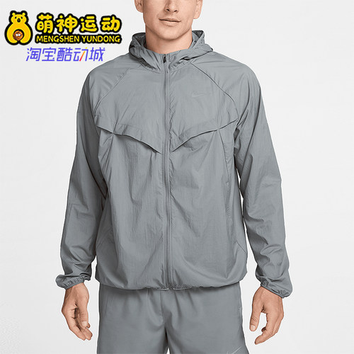 Nike/耐克正品Stride Repel UV男士连帽跑步运动外套HV4548-084