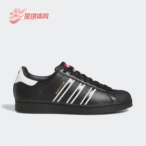 Adidas/阿迪达斯正品SUPERSTAR男士耐磨轻便经典低帮板鞋GX9877