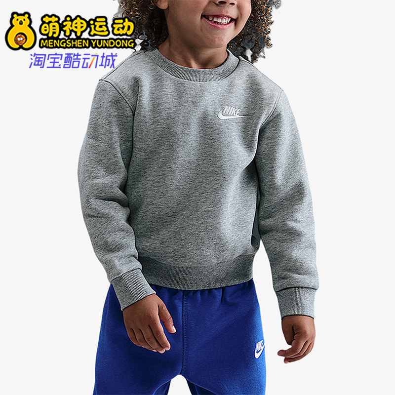 Nike/耐克正品2025秋季款婴童圆领套头经典刺绣卫衣IQ2875-063