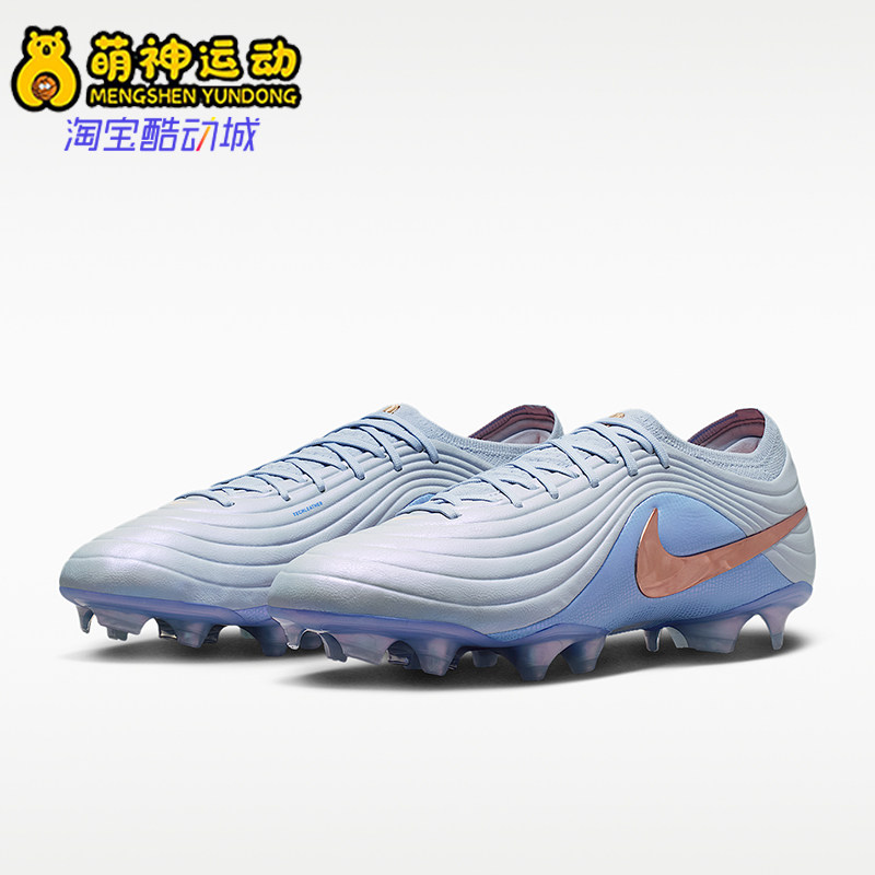 Nike/耐克正品Tiempo Maestro Elite LV8男经典足球鞋IF4098-084
