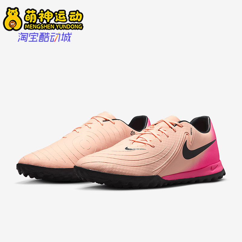 Nike/耐克正品Phantom GX2男士时尚训练经典运动足球鞋FJ2577-800