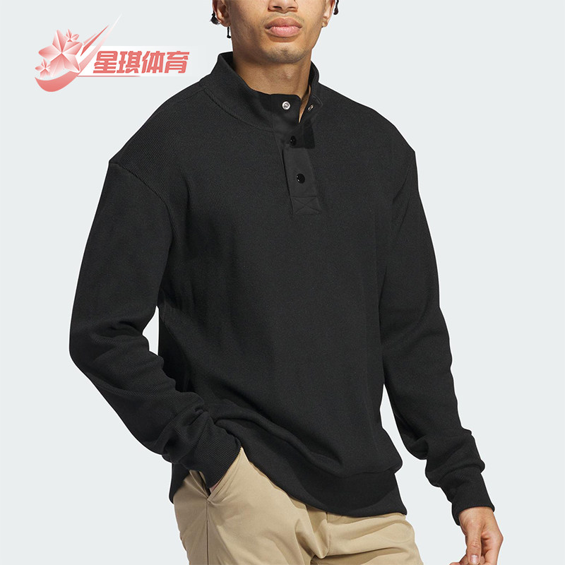 Adidas/阿迪达斯正品春秋男士透气简约套头立领高尔夫卫衣IW6716