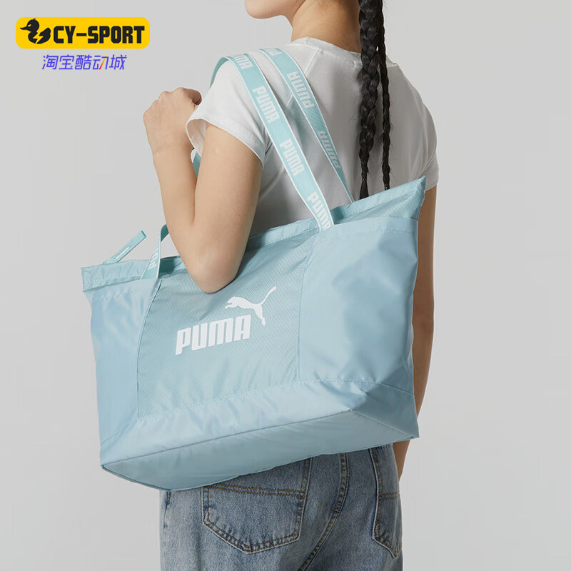 Puma/彪马正品新款女士大容量潮流托特包单肩包090266-02,运动包/户外包/配件,挎包/拎包/休闲包,淘宝优惠券,粉丝福利购,淘宝优惠卷