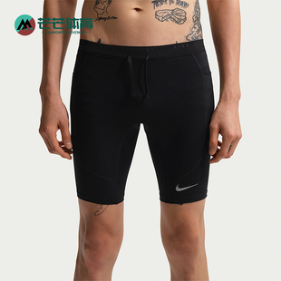 Nike/耐克正品Dri-FIT男士柔软五分跑步紧身运动短裤IF2041-010