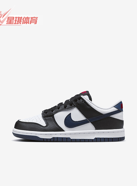 Nike/耐克正品Dunk Low GS女子大童经典运动板鞋HJ9202-001