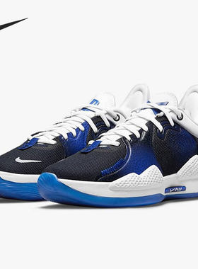 Nike/耐克官方正品PG 5 EP 保罗乔治5代男子实战篮球鞋CZ0099-400