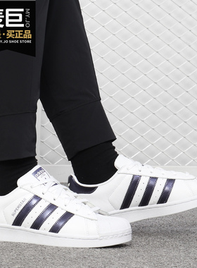 Adidas/阿迪达斯正品 superstar 三叶草 男女休闲运动板鞋CG5463