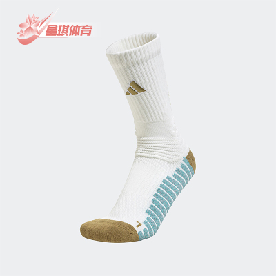 Adidas/阿迪达斯男女运动篮球袜