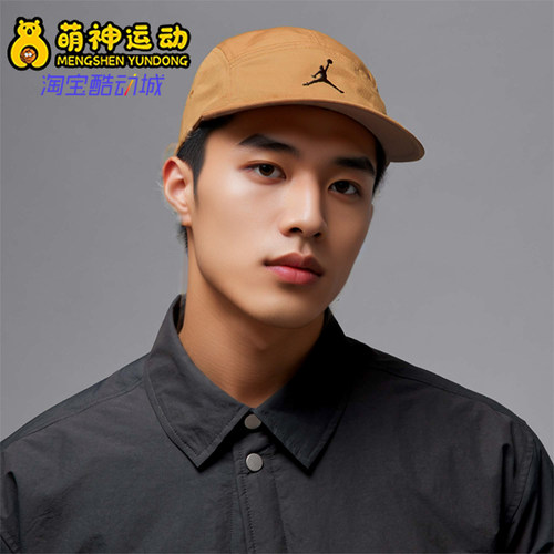 Nike/耐克正品JORDAN男女运动遮阳户外刺绣经典鸭舌帽FZ2050-228