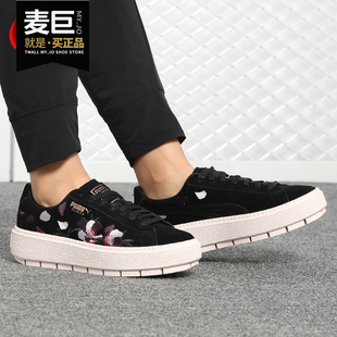 Platform Puma 彪马官方正品 SUEDE 367810 Trace女子休闲运动板鞋