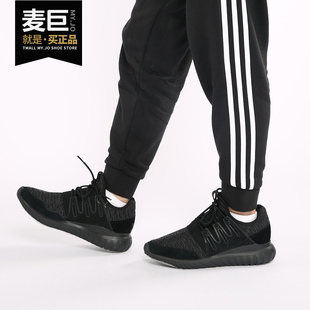 Adidas/阿迪达斯正品男鞋TUBULAR三叶草小椰子全黑休闲鞋CQ1412