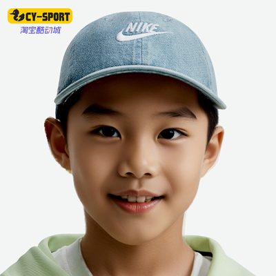 Nike/耐克正品2026年春季儿童运动透气经典遮阳鸭舌帽IO8231-429