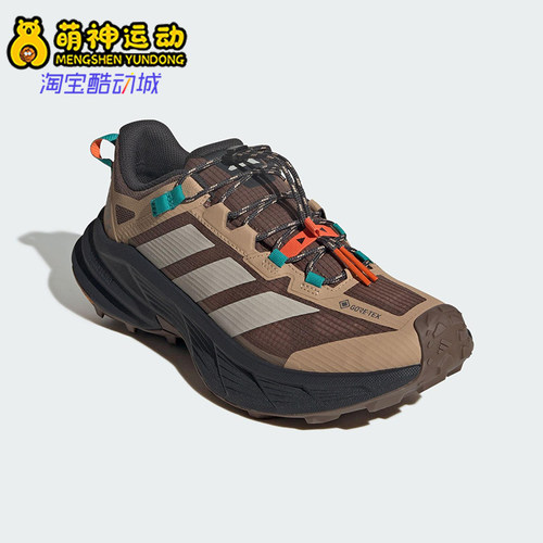 Adidas/阿迪达斯正品FREEHIKER SL男女耐磨户外透气徒步鞋JP6866