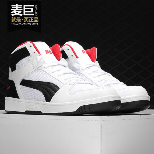 Puma/彪马正品当季新款男女时尚运动鞋高帮休闲板鞋370913-02