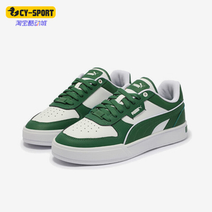 Puma/彪马正品新款男女同款低帮时尚低帮防滑板鞋384953-26