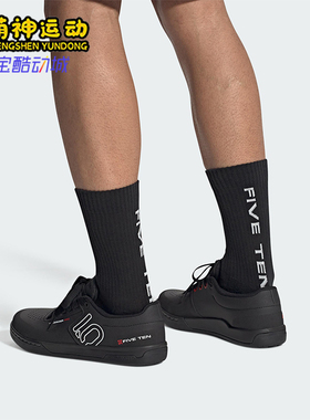 Adidas/阿迪达斯正品FREERIDER PRO男士经典山地车运动鞋IF7425