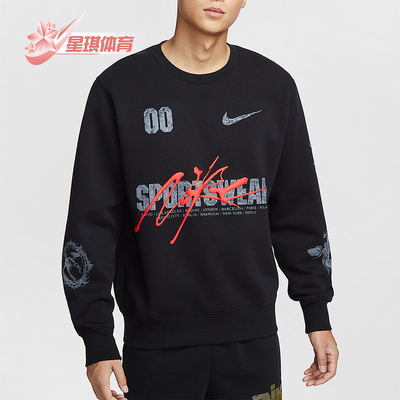 Nike/耐克正品Sportswear男士休闲加绒针织运动卫衣IF1766-010