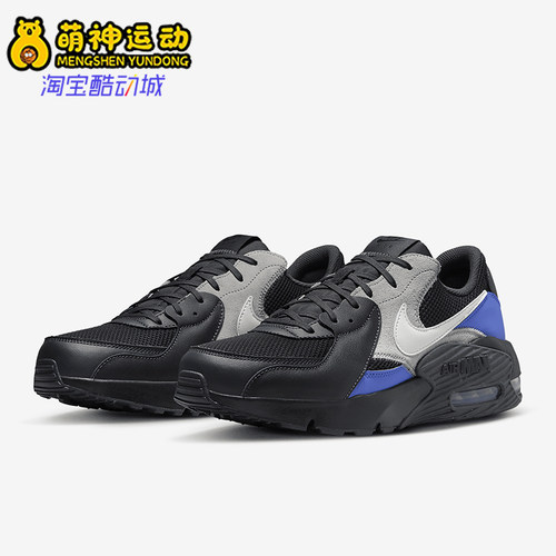 Nike/耐克正品Air Max Exceed男士气垫经典训练跑步鞋FZ5486-001