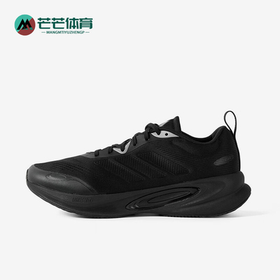 Adidas/阿迪达斯正品2025年男女款防滑经典舒适耐磨跑步鞋KJ4134