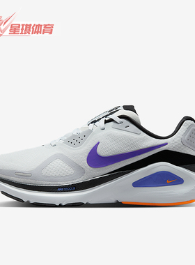 Nike/耐克正品Structure 26男士网眼公路厚底跑步鞋HJ1102-004