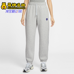 IF0255 Nike 系带长裤 26夏Sportswear女宽松高腰经典 043 耐克正品
