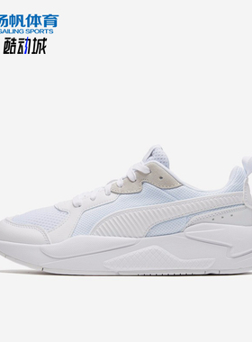 Puma/彪马正品X-Ray男女网面透气耐磨经典运动休闲鞋372602-02