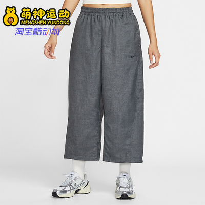 Nike/耐克正品Sportswear女士运动中腰梭织直筒九分裤IF5454-010