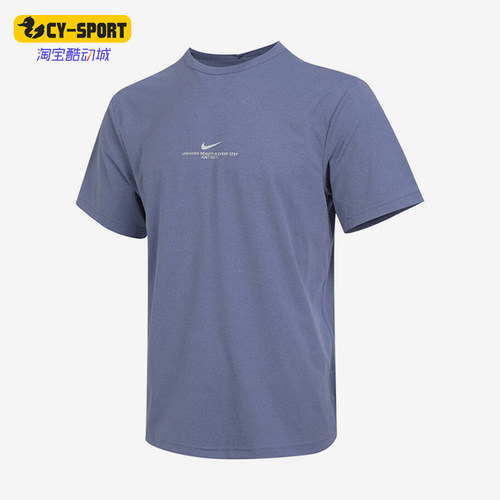 Nike/耐克正品HYVERSE DRI-FIT男士圆领训练透气短袖IH8662-499