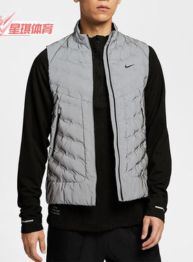 Nike/耐克正品Therma-FIT男士立领反光跑步运动棉马甲IM6279-027