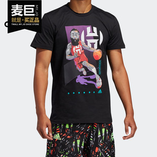 男子新款 Adidas 2020夏季 篮球运动圆领短袖 阿迪达斯正品 T恤FM4779