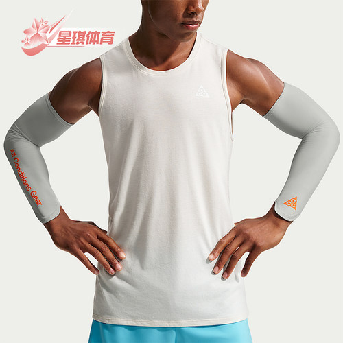 Nike/耐克正品ACG男女同款透气凉感简约运动护臂IU1504-019