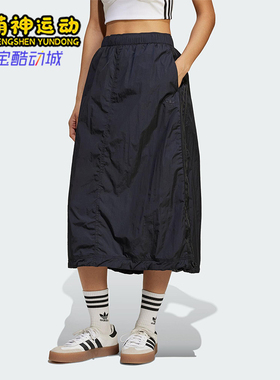 Adidas/阿迪达斯正品三叶草女士经典宽松梭织运动半身裙JD2581